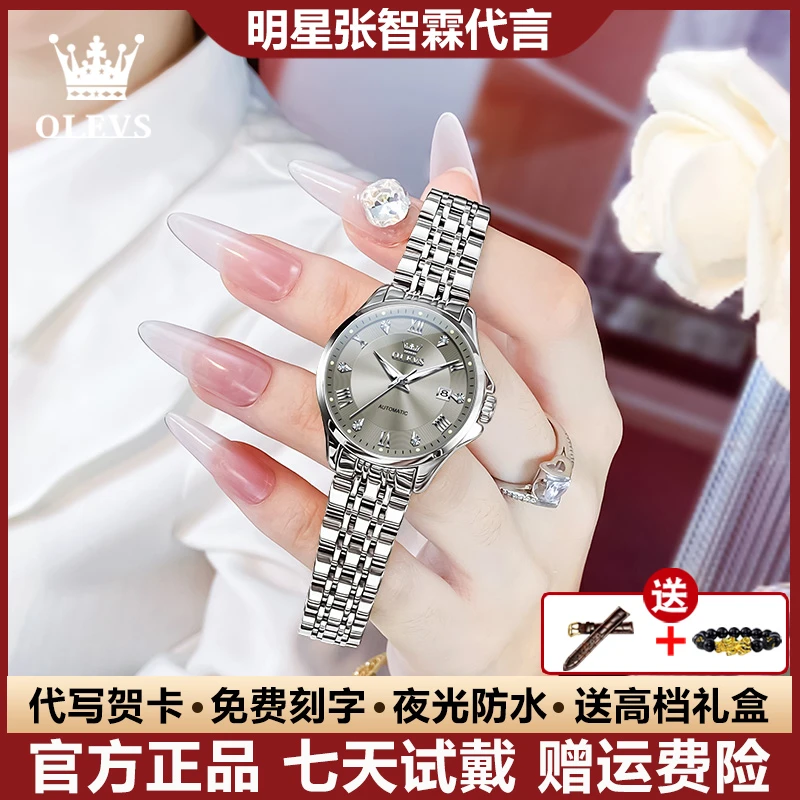 瑞士认证潮流个性女士手表时尚防水全自动机械表简约夜光防水日历