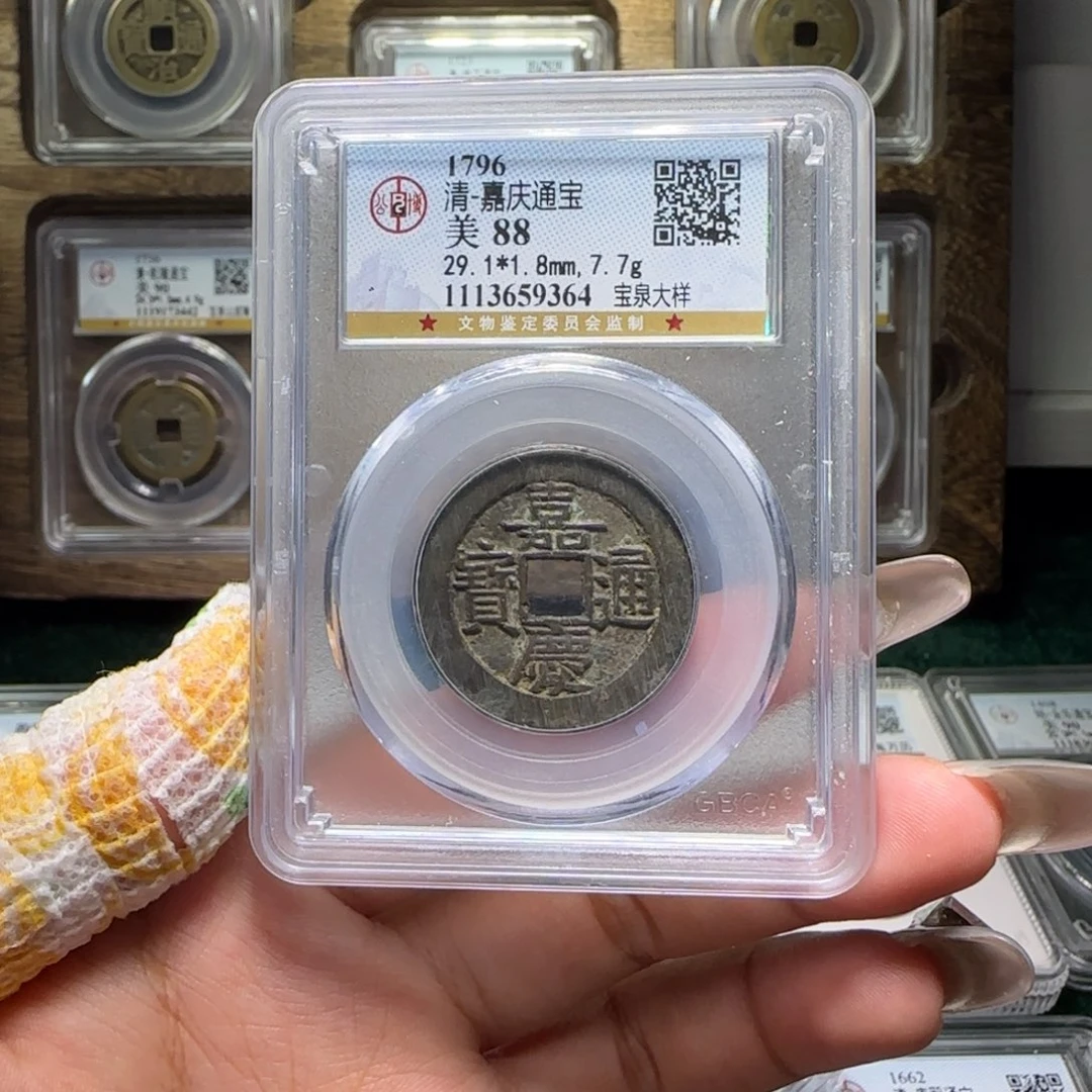 铜FY  29➕嘉庆宝泉大样88分 9364