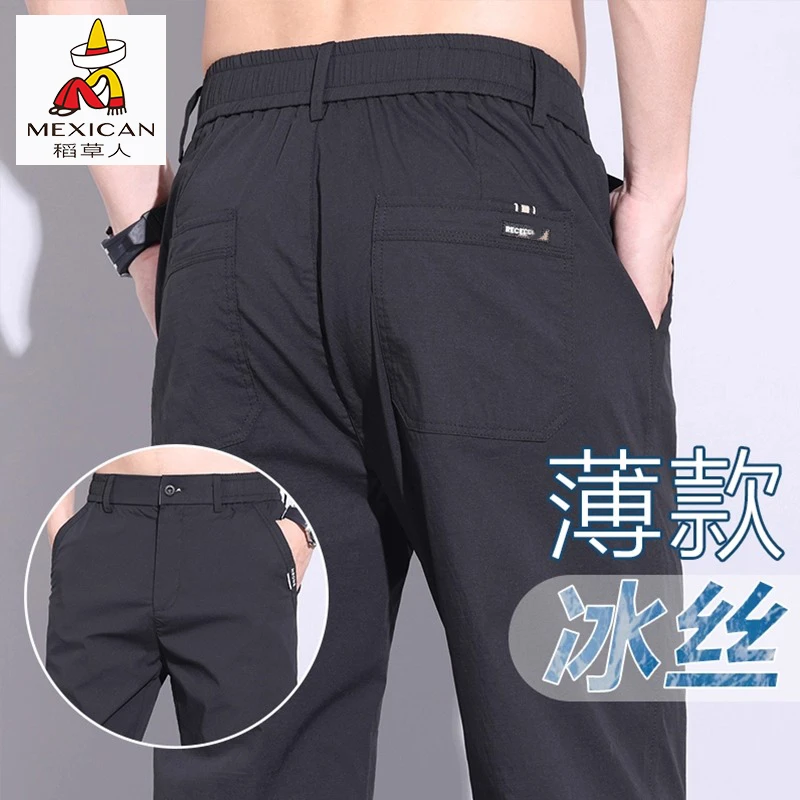 稻草人夏季冰丝薄款男裤直筒弹力修身速干潮流百搭男士商务休闲裤