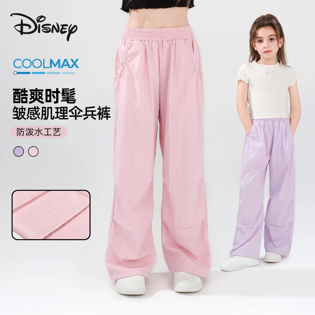 迪士尼夏季女童伞兵裤直筒宽松时髦防泼水阔腿防蚊裤薄款休闲裤