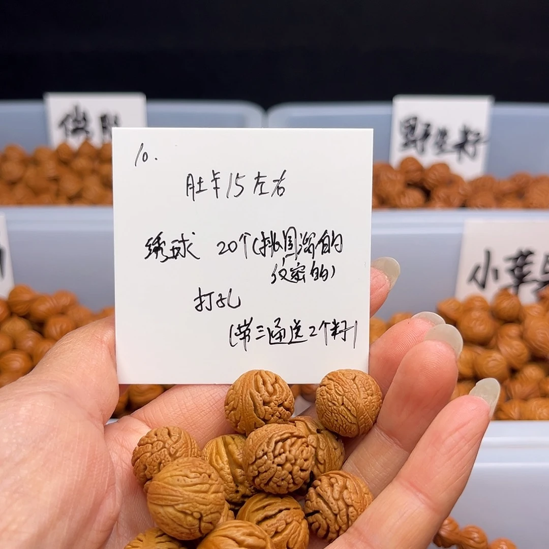 文玩核桃手串Y**森桃核