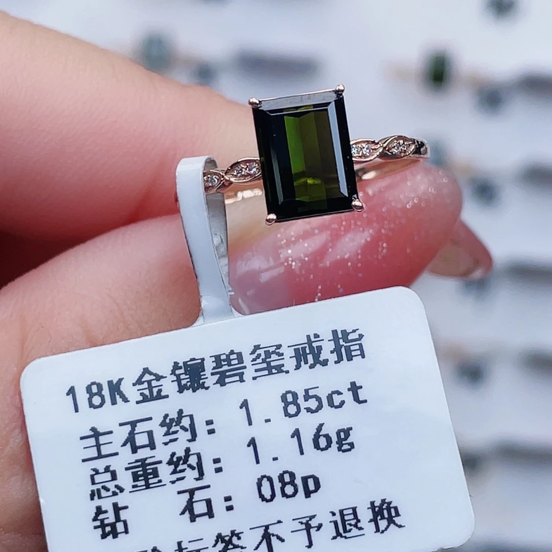 碧玺18K金镶嵌戒指