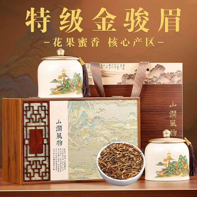 【顺丰包邮】2025新茶正宗特级金骏眉礼盒武夷山高档茶礼送礼佳品