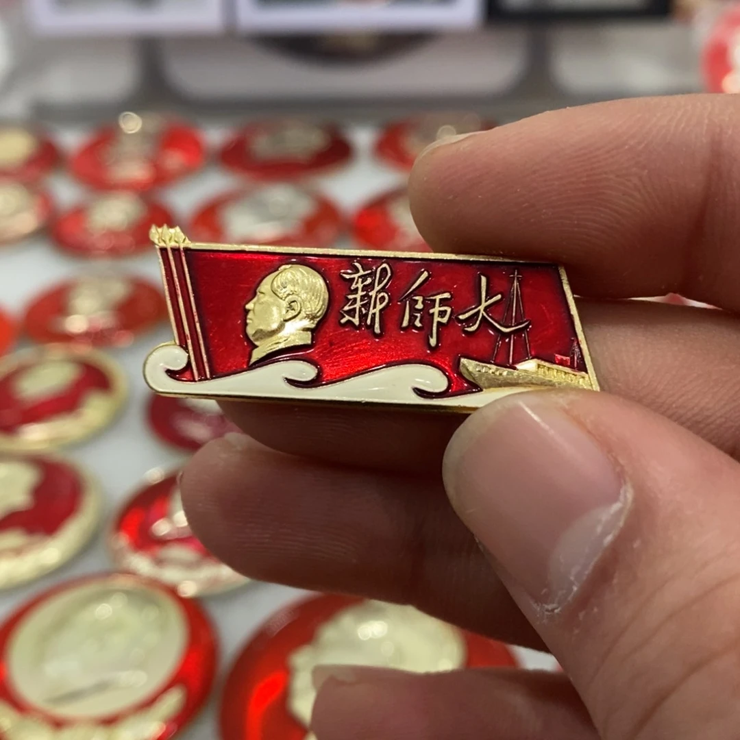 铝红色纪念章新师大