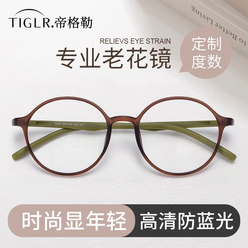 帝格勒超轻老花镜女士款高档正品高清防蓝光抗疲劳老年人老花眼镜