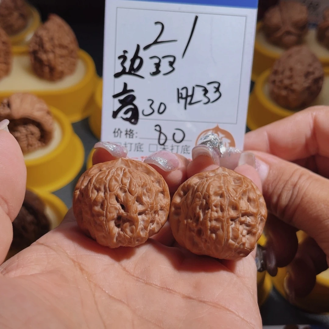 文玩核桃吊坠21号手捻