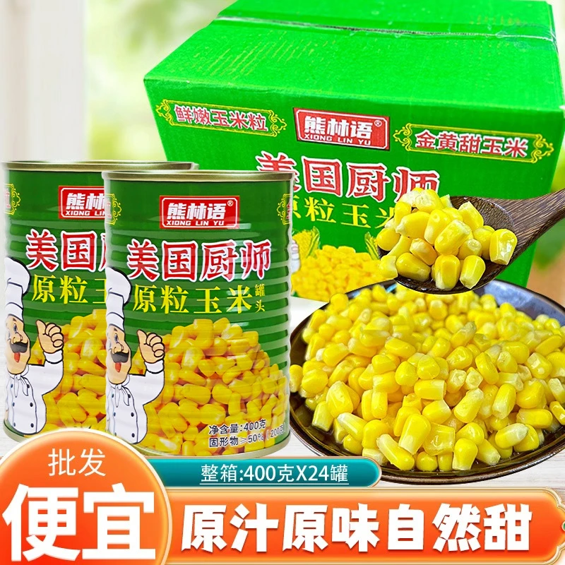 美国厨师玉米粒罐头商用批发新鲜即食沙拉罐装烘培披萨400克整箱