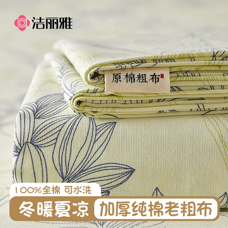 洁丽雅夏季全棉加厚老粗布床单单件100纯棉宿舍单人棉麻被单枕套