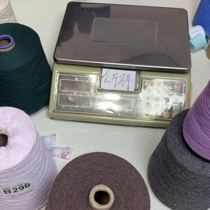 羊毛C362号7030花咖色净重1010克