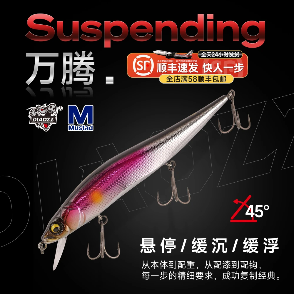 钓之猪路亚饵万腾米诺悬停缓沉缓浮慕斯达三本钩鲈鱼翘嘴鱤鱼假饵