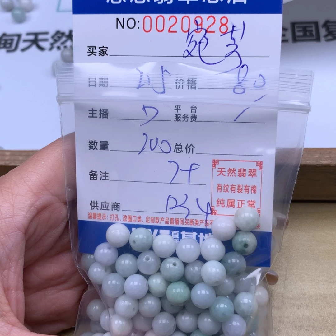 翡翠手链足铂镶嵌宛*