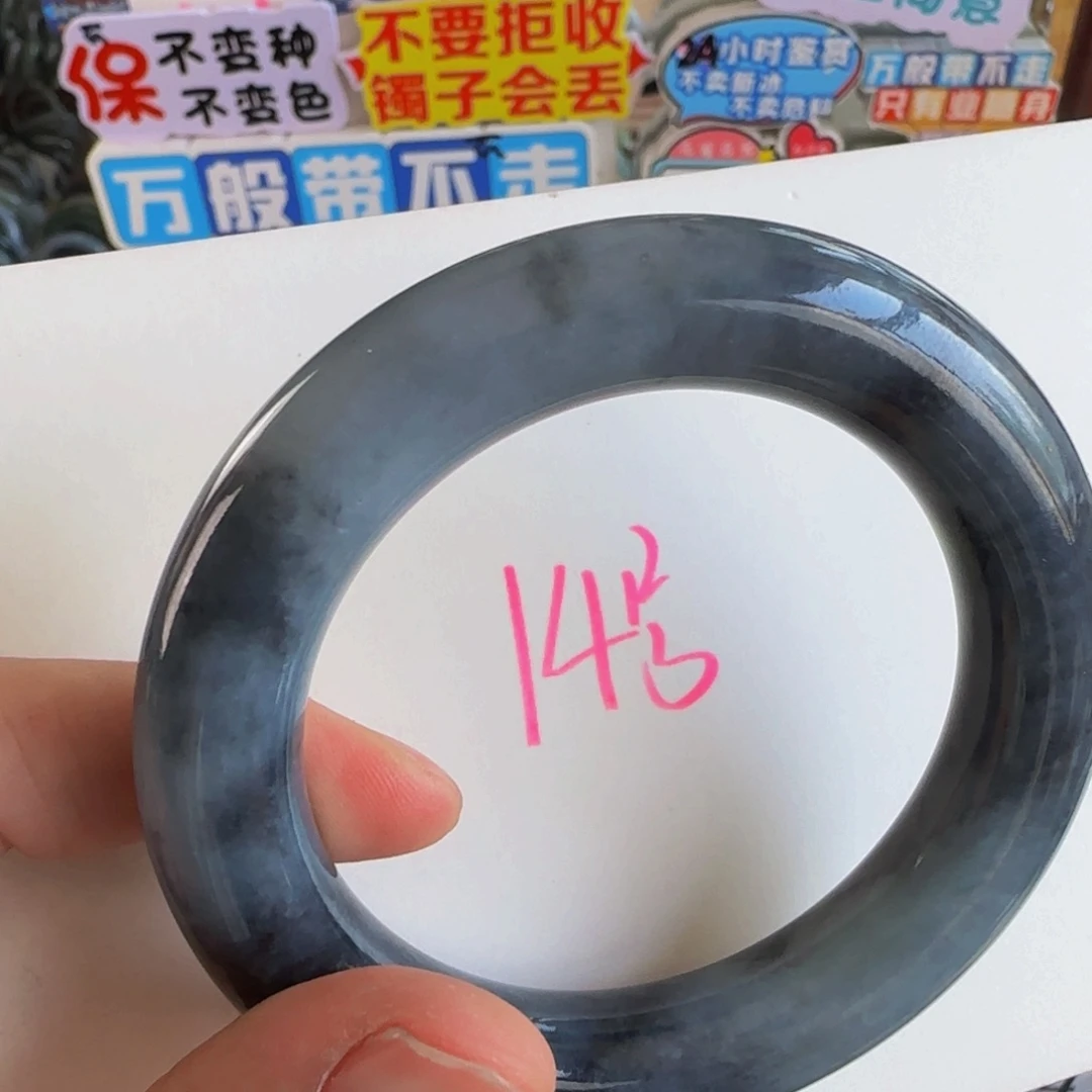未镶嵌手镯翡翠老坑55.3