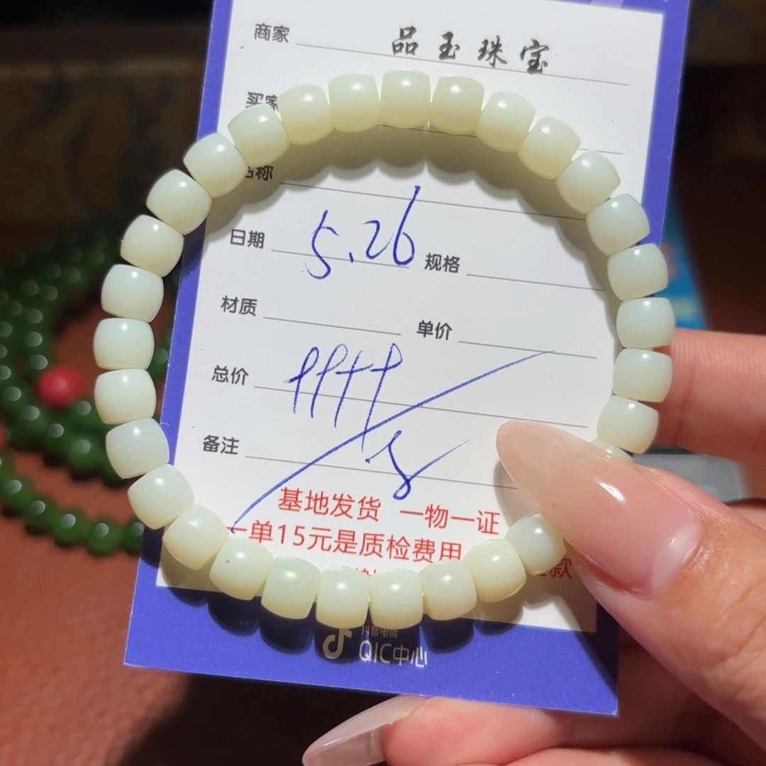 手链未镶嵌和田玉