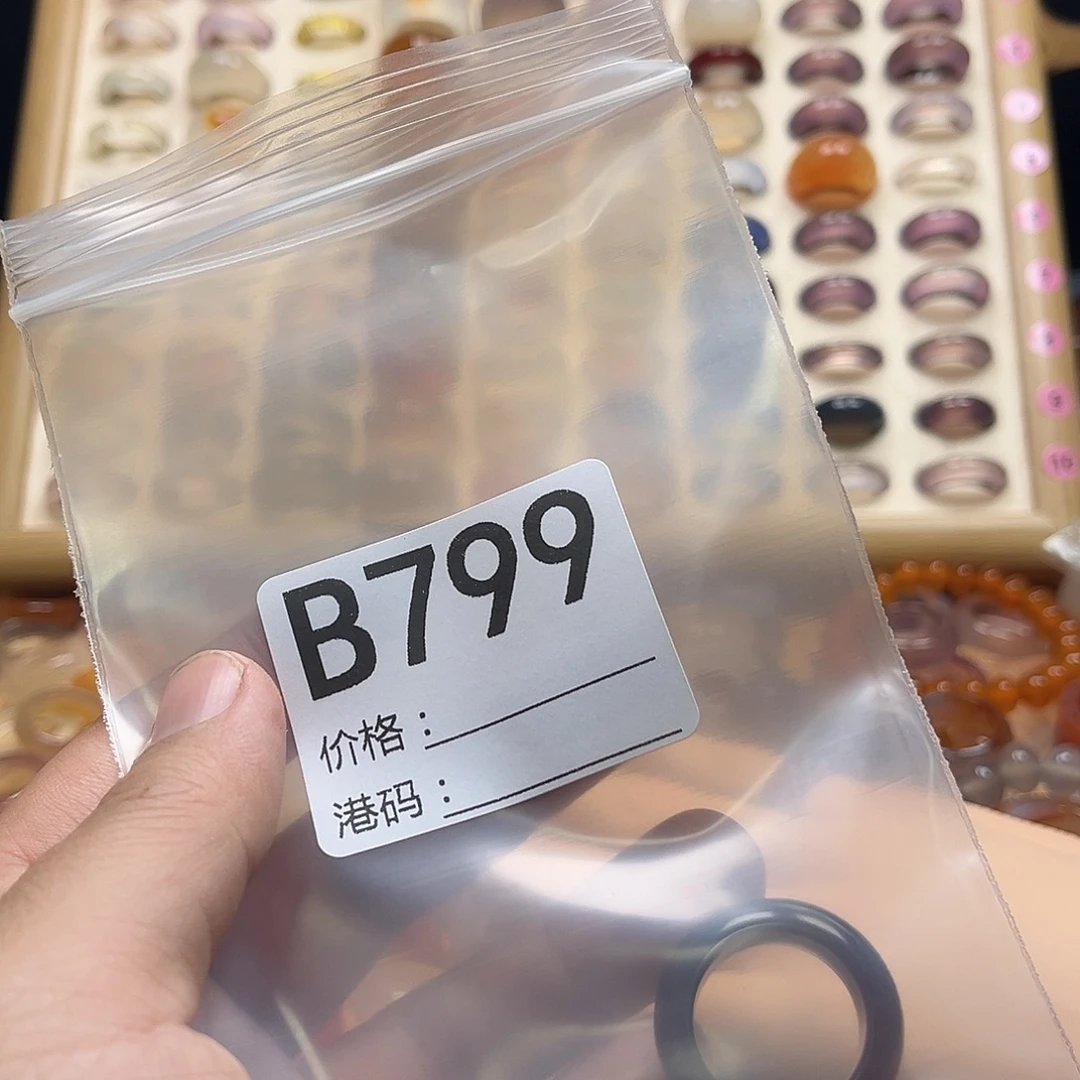 一***鱼玛瑙/玉髓未镶嵌戒圈