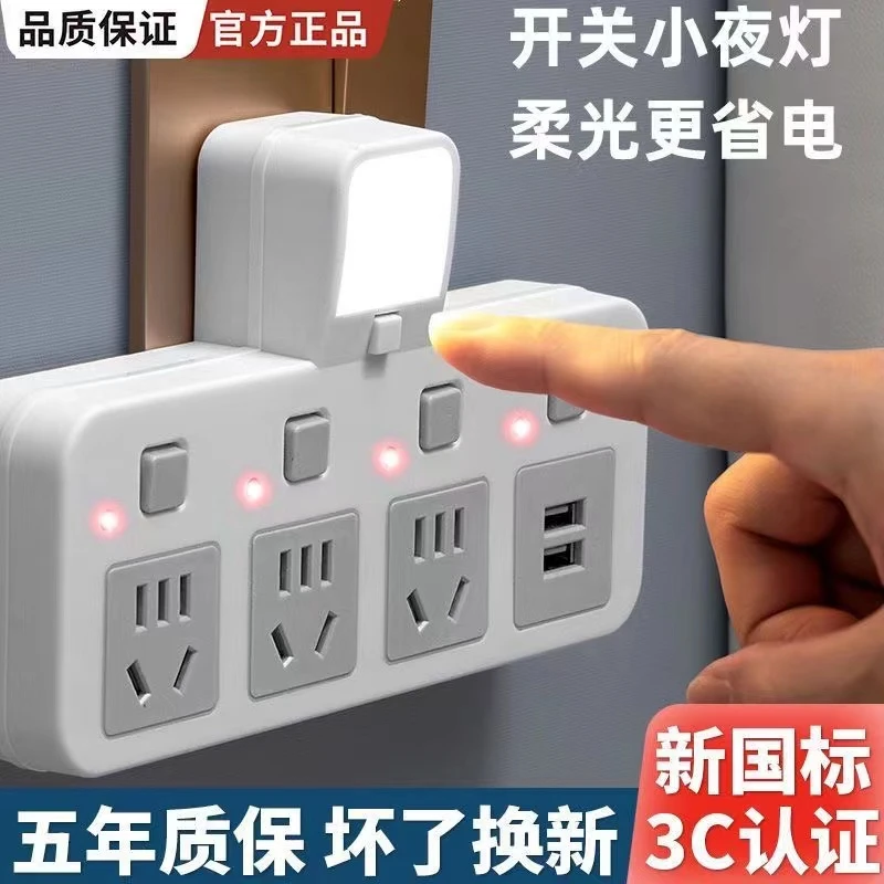 适用插排家用一转多孔无线排插智能插座usb插座多功能