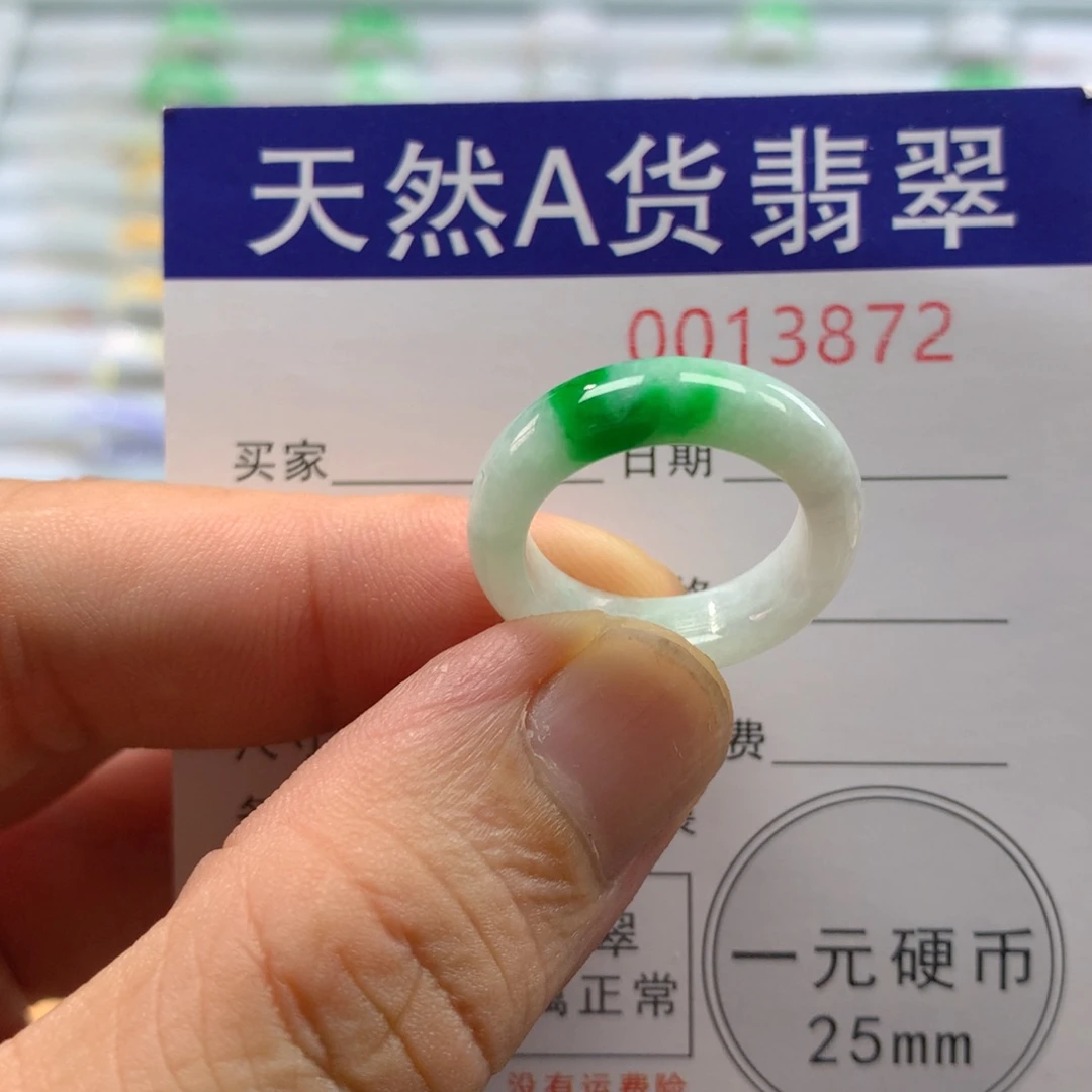 翡翠戒圈未镶嵌圈口13号