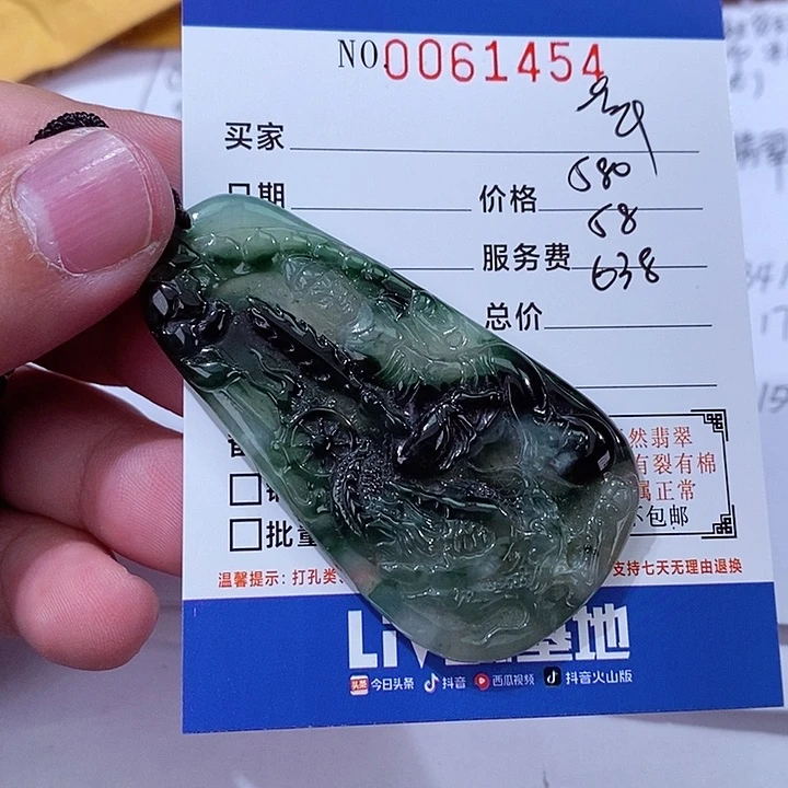 颈饰未镶嵌翡翠颖*草