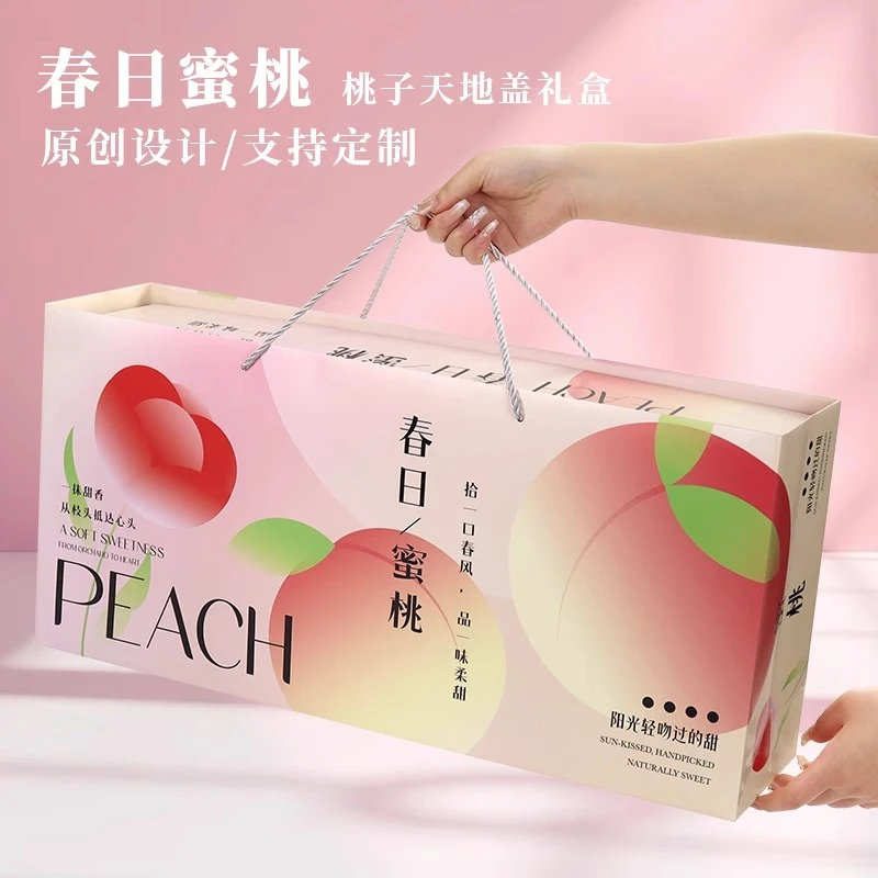 新生高档阳山水蜜桃礼盒包装盒空盒子10颗装桃子包装箱礼品盒定制