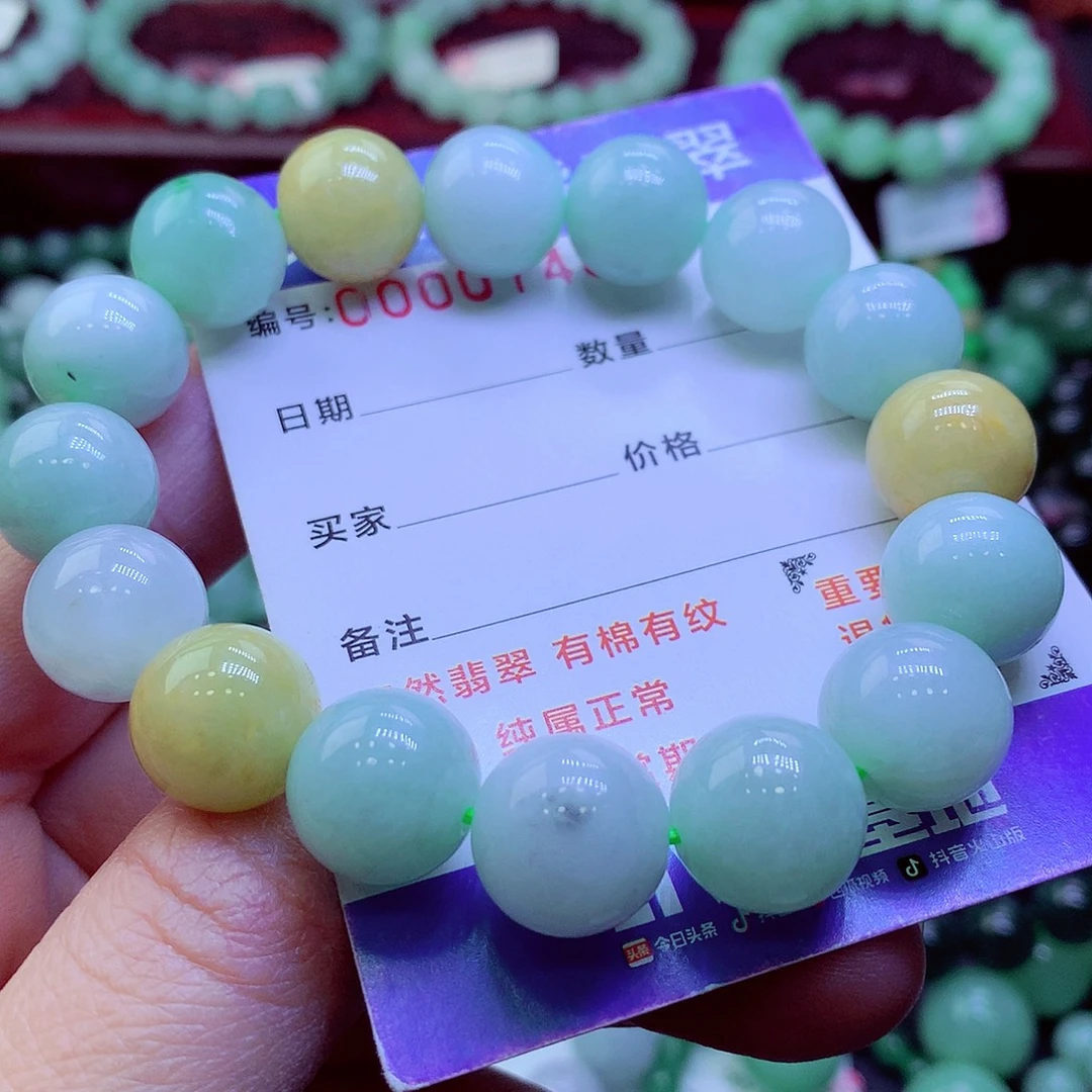 翡翠未镶嵌毛衣链