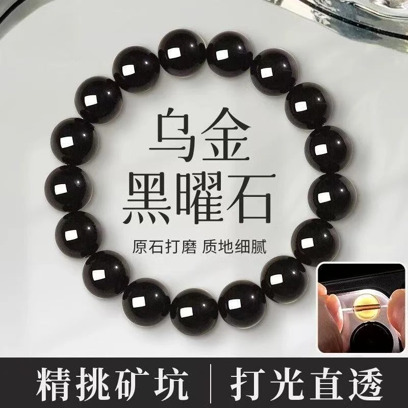 【保真附带证书】正品黑曜石手串乌金黑手链石节日男女生日礼物