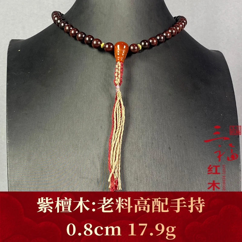 112185 老料高配手持 紫檀木