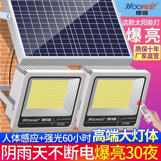 新型太阳能灯户外庭院灯一拖二家用照明大功率路灯人体感应投光灯