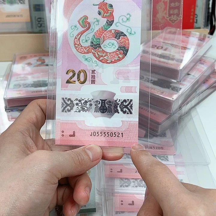 塑料牛****郎蛇钞-0521———————-