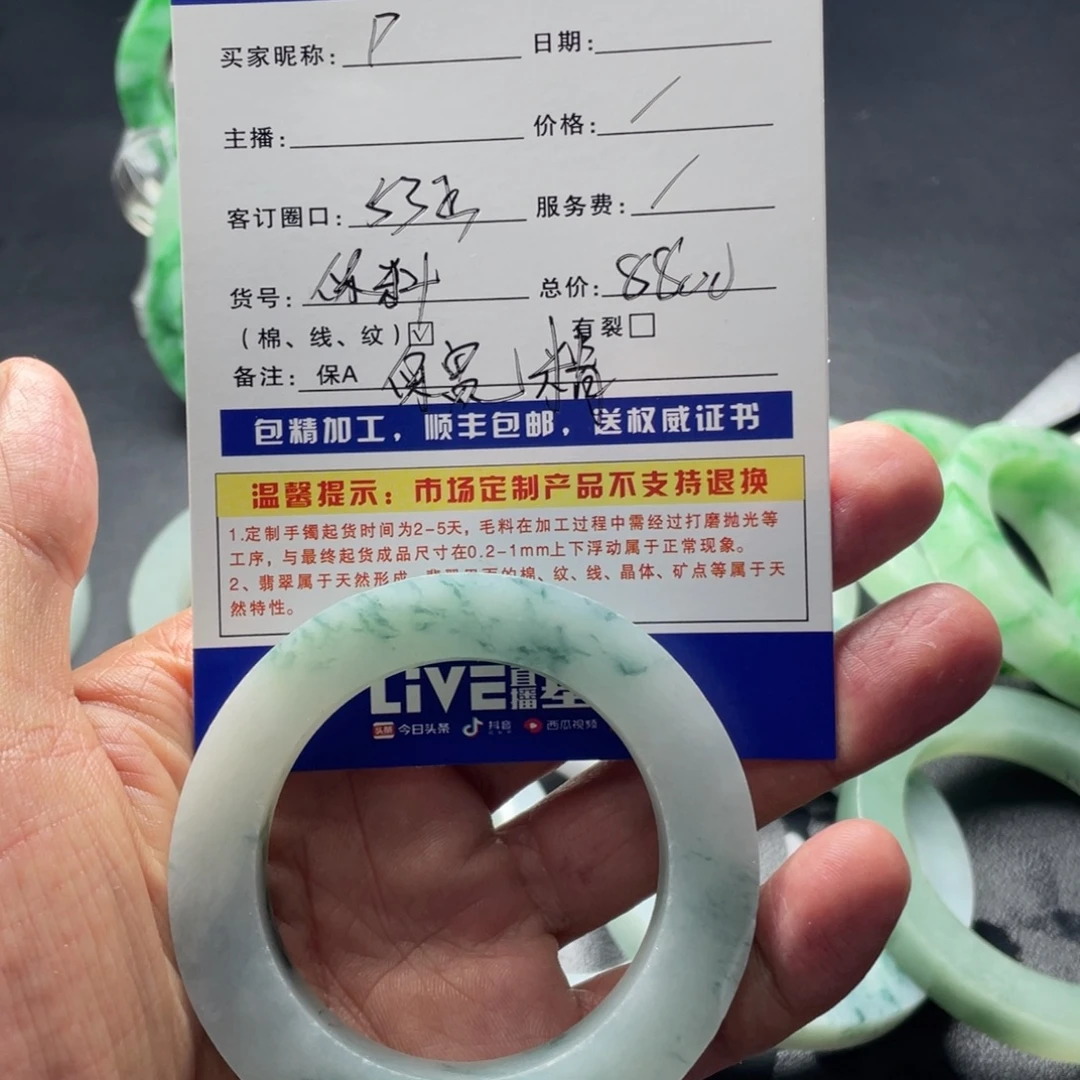 p***n定制翡翠未镶嵌53正圈