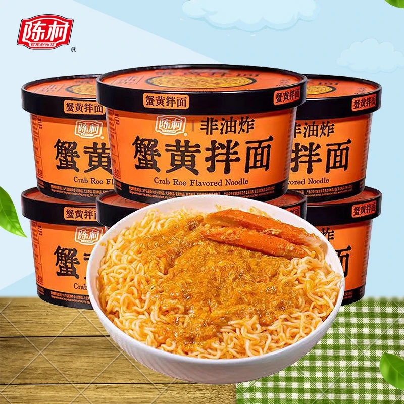 陈村非油炸蟹黄拌面桶碗装干拌面免煮学生宿舍懒人夜宵速食品面条
