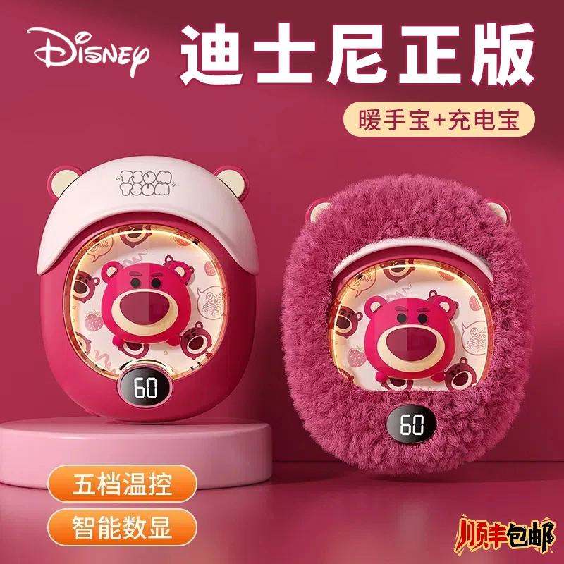 生日礼物送女生女朋友闺蜜老婆实用草莓熊暖手宝充电宝二合一神器