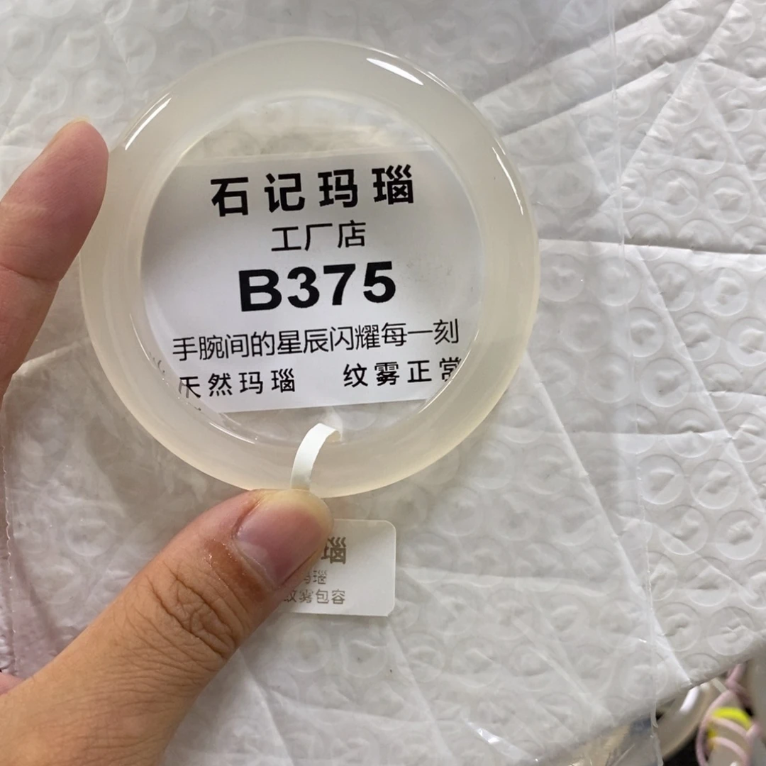 手饰玛瑙未镶嵌不*解54.8