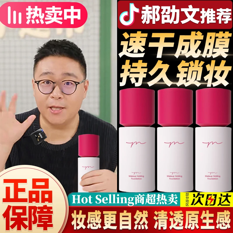【郝劭文&山姆优选】优乐玩不脱粉底液研2.0小圆瓶速干成膜持久锁妆
