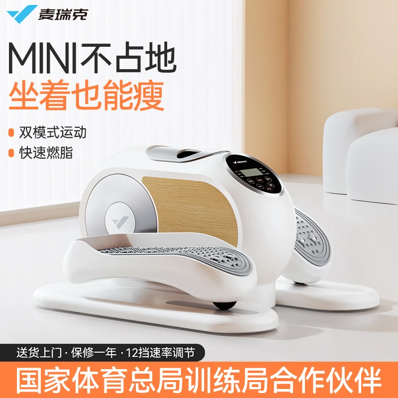 麦瑞克电动按摩机老人家用健步机锻炼健身多功能腿部按摩训练器材