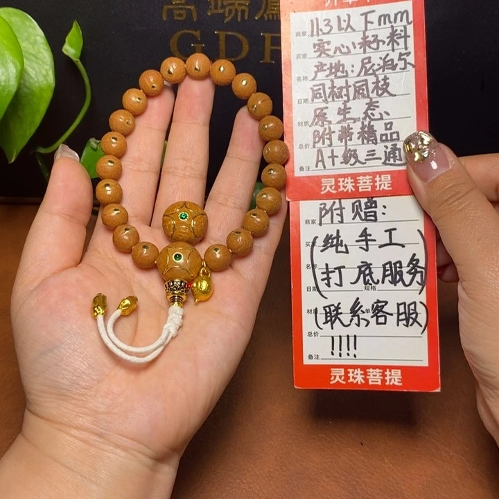 手串凤眼菩提尼泊尔