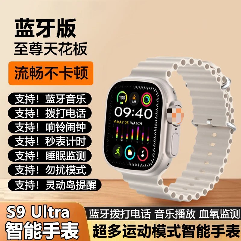 【高清显示画质】华北强手表S9Ultra2智能手表多功能黑科技灵动岛拨