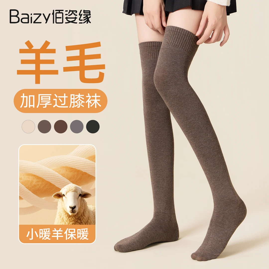羊毛过膝长筒袜女秋冬款保暖显瘦加绒加厚2025新款爆款高筒袜防滑