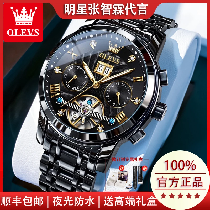 瑞士爆款2025新款男士手表男款机械表全自动正品名牌防水镂空男表