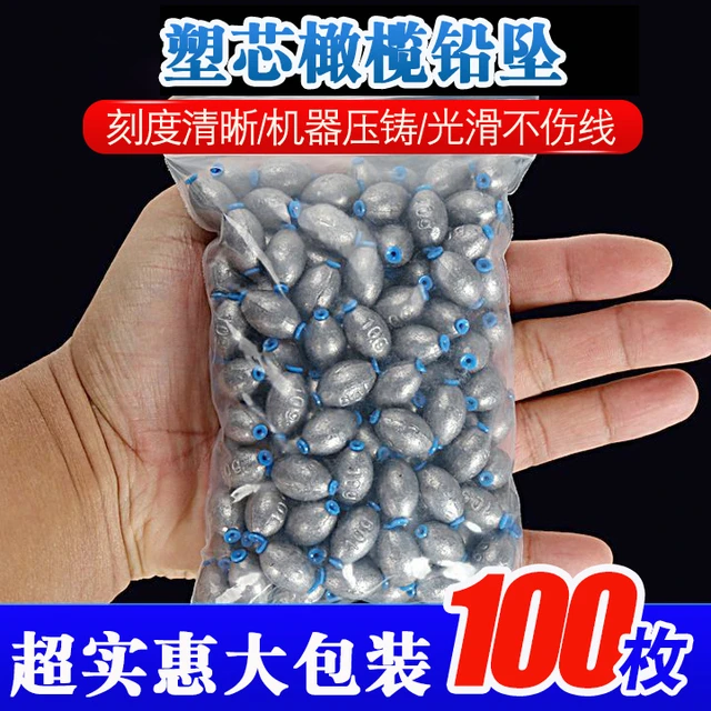100枚橄榄形钓鱼铅坠带塑芯通心铅坠远投防挂底抛竿海杆空心铅坠