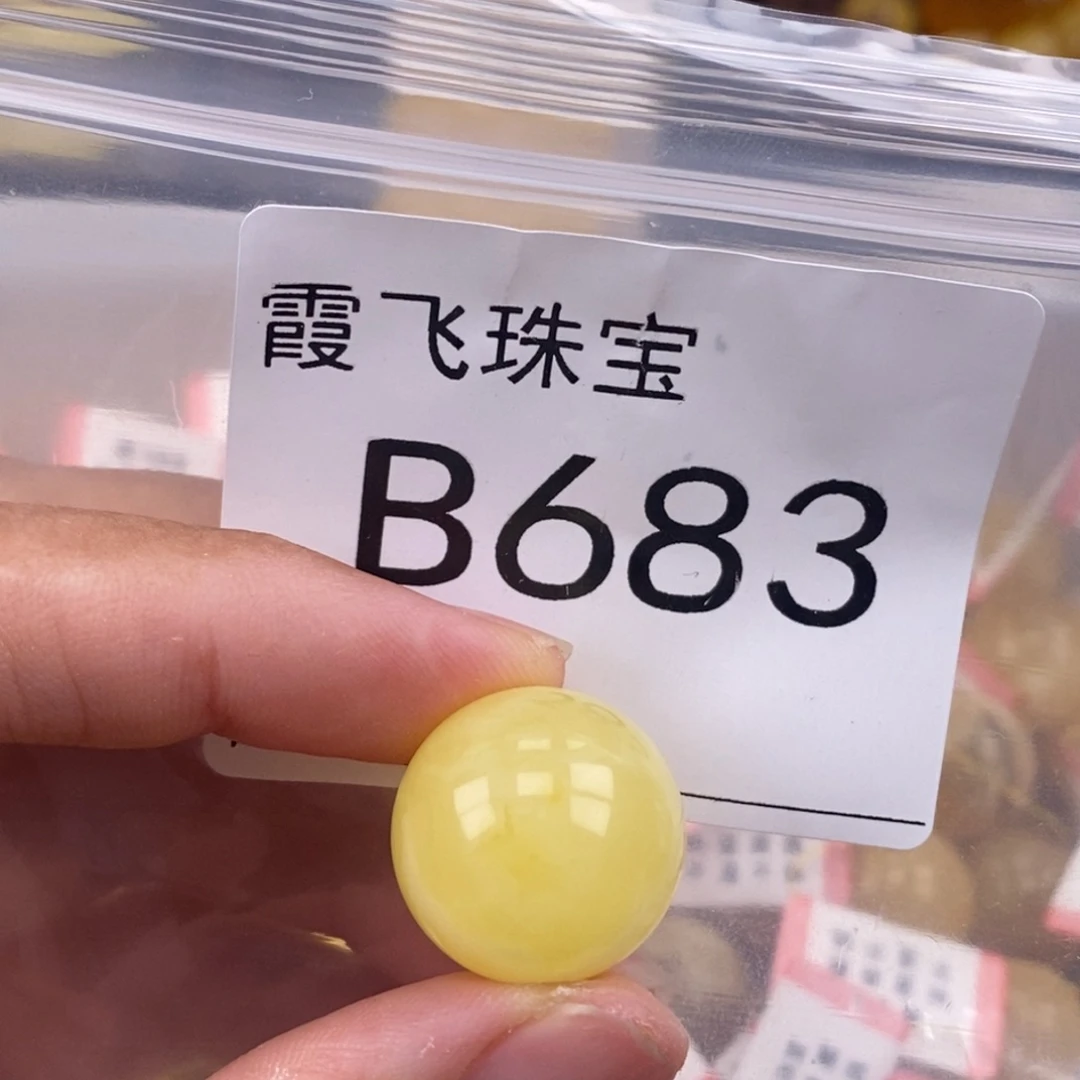 琥珀未镶嵌珠宝奇石18.5