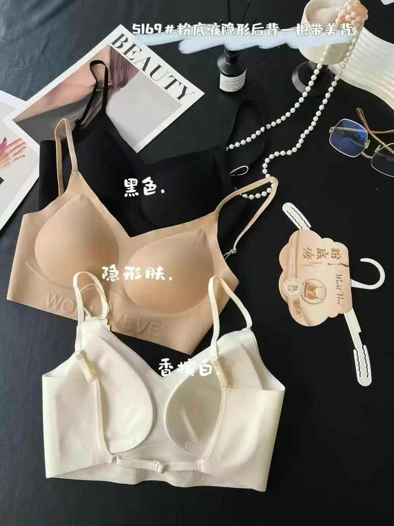 隐形粉底液大露背一根绳提拉紧致舒适款美背5169