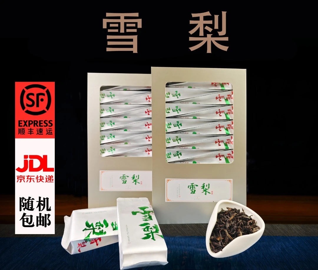 雪梨香型正宗武夷山大红袍岩茶乌龙茶花香果香【支持试喝】