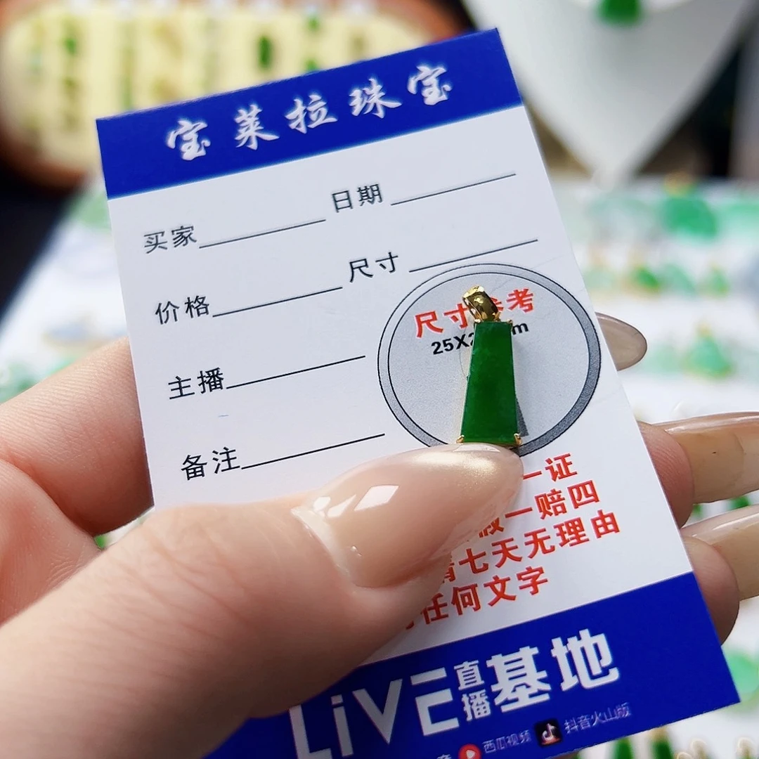 颈饰18K金镶嵌翡翠翡翠