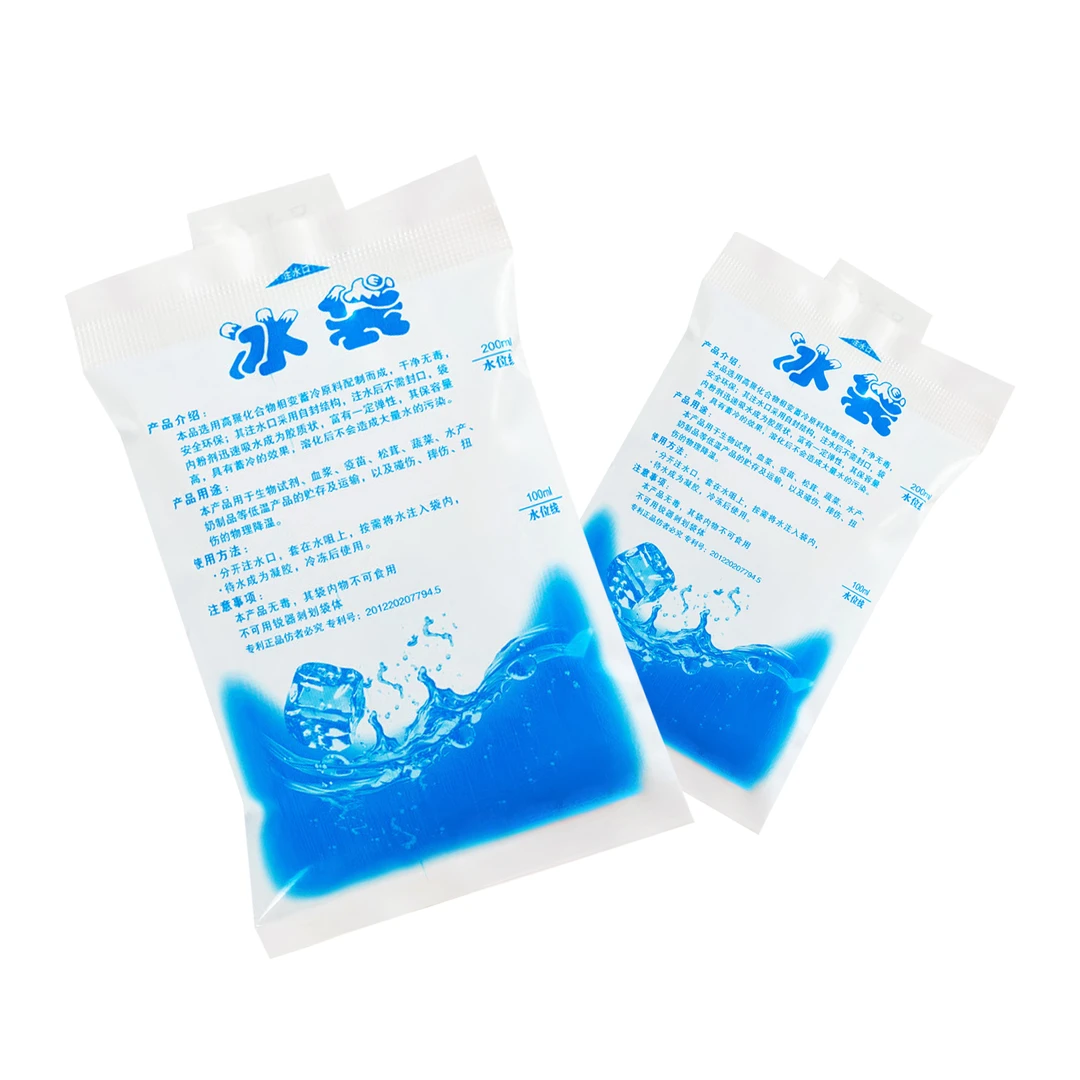 加厚注水冰袋食品生鲜水果保鲜冷藏快递专用可反复使用