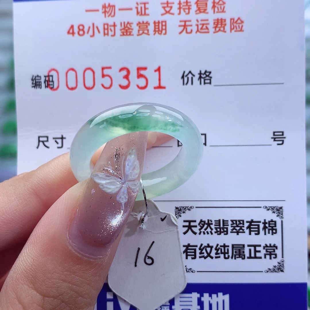 未镶嵌戒指翡翠天然