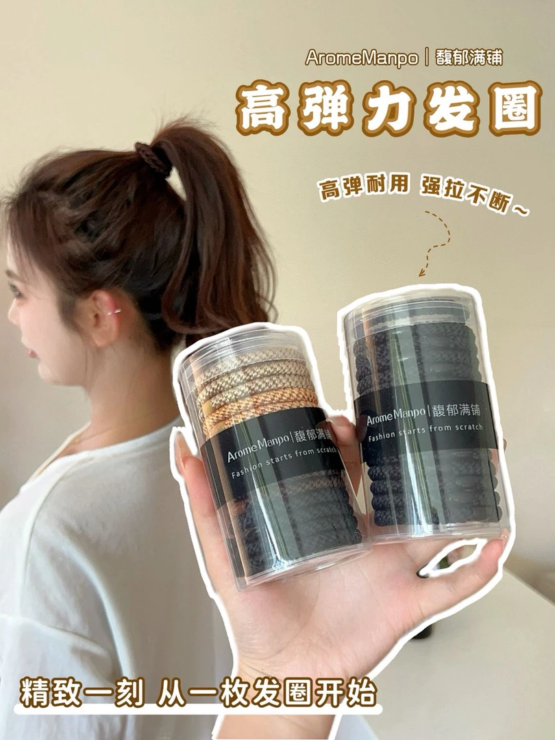 AM发绳气质百搭简约皮筋