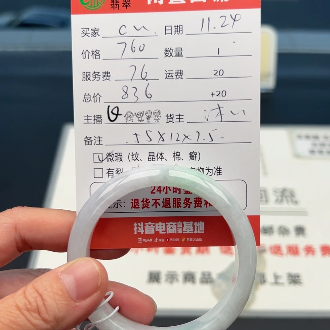 未镶嵌手镯翡翠C****-55正圈
