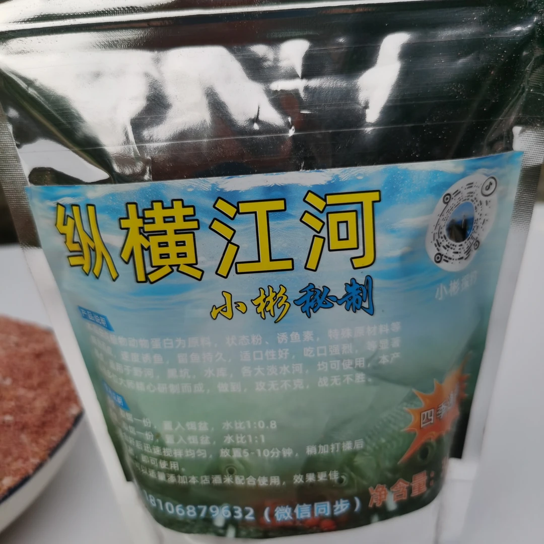 高蛋白四季通用野钓鲫鱼饵料 秘制鲫鱼饵料狂口鲫鱼饵料