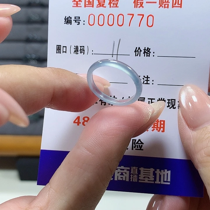翡翠未镶嵌戒圈0770