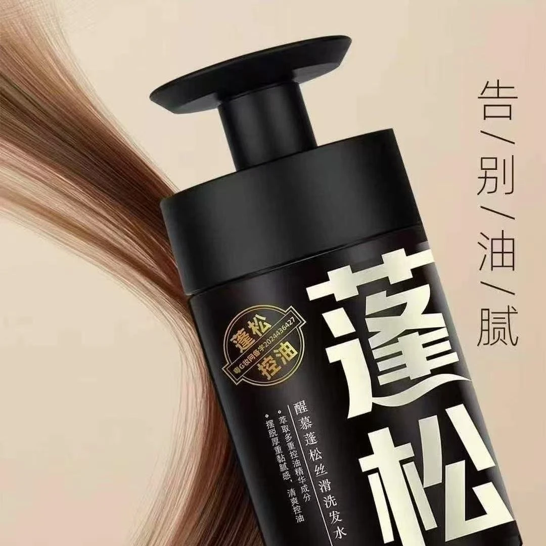 醒慕蓬松丝滑洗发水