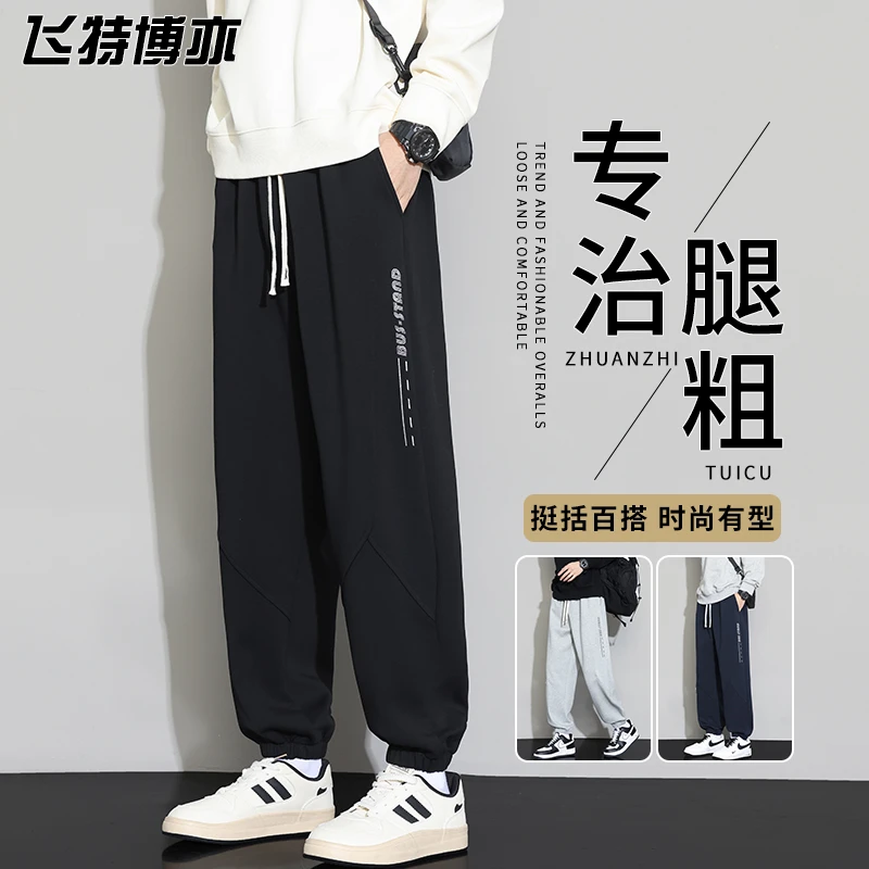 大码休闲裤子男秋冬款加绒保暖宽松束脚运动卫裤时尚百搭抽绳长裤